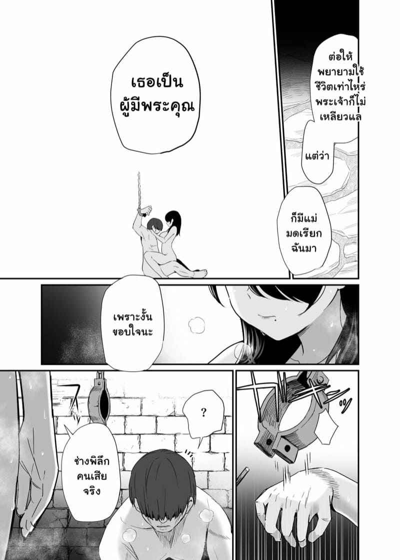 พิธีกรรมของเหล่าแม่มด 2(จบ) Isekai Teni Shita Oji-san Majo Mura Part 2(จบ) 7
