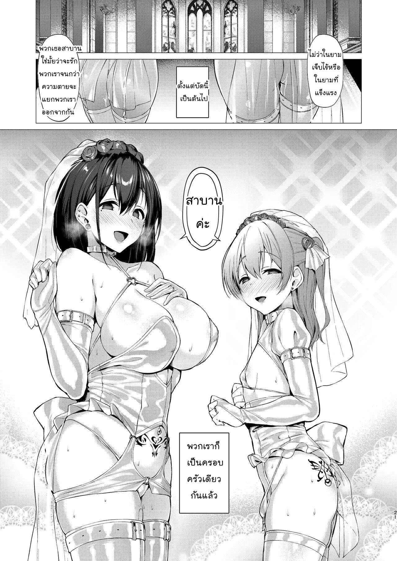 พี่คาสึ [Satou] Netosis After Syndrome 10