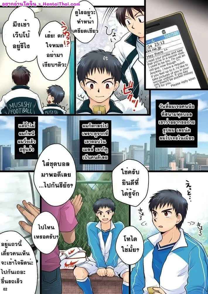 พี่ชายช่วยผมด้วย ครับ [Sushipuri (Kanbe Chuji)] Whistle 2