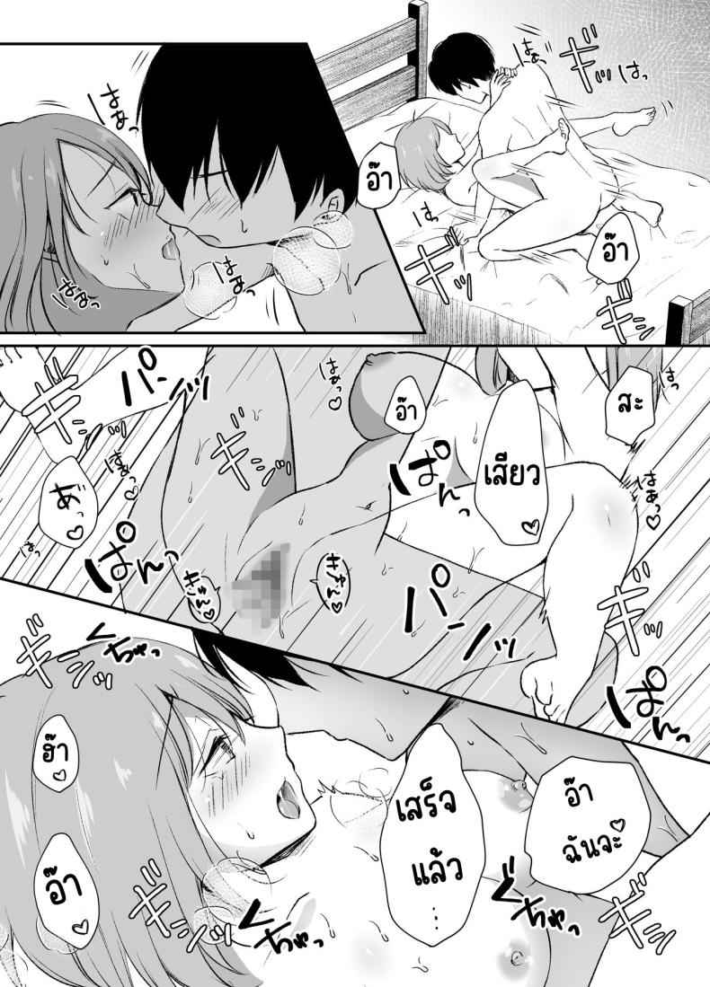 พี่สาวของผมเป็นดารา AV Ore no Ane ga AV Joyuu 14