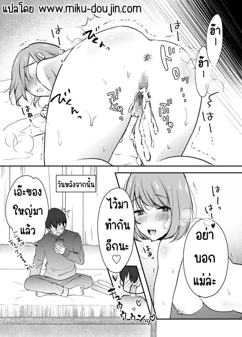 พี่สาวของผมเป็นดารา AV Ore no Ane ga AV Joyuu 21