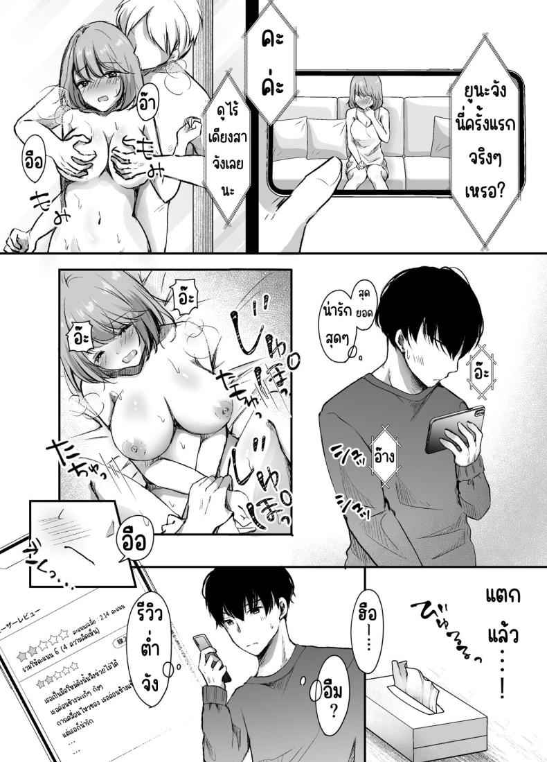 พี่สาวของผมเป็นดารา AV Ore no Ane ga AV Joyuu 4