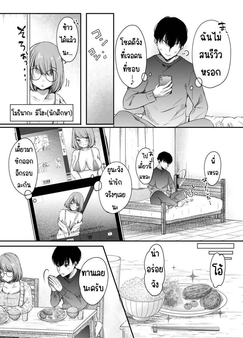 พี่สาวของผมเป็นดารา AV Ore no Ane ga AV Joyuu 5