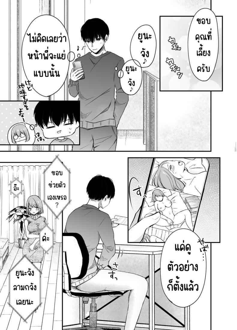 พี่สาวของผมเป็นดารา AV Ore no Ane ga AV Joyuu 6