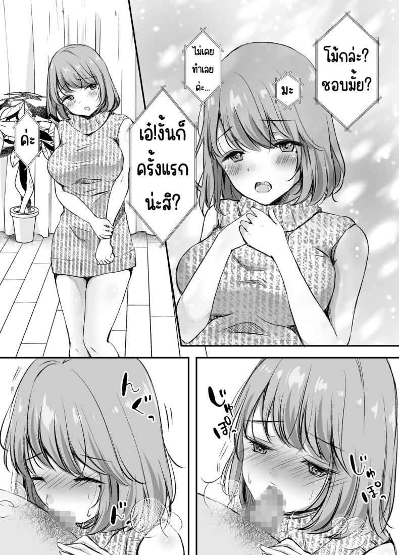 พี่สาวของผมเป็นดารา AV Ore no Ane ga AV Joyuu 7