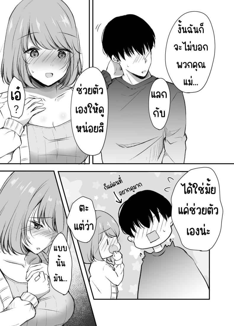 พี่สาวของผมเป็นดารา AV Ore no Ane ga AV Joyuu 8