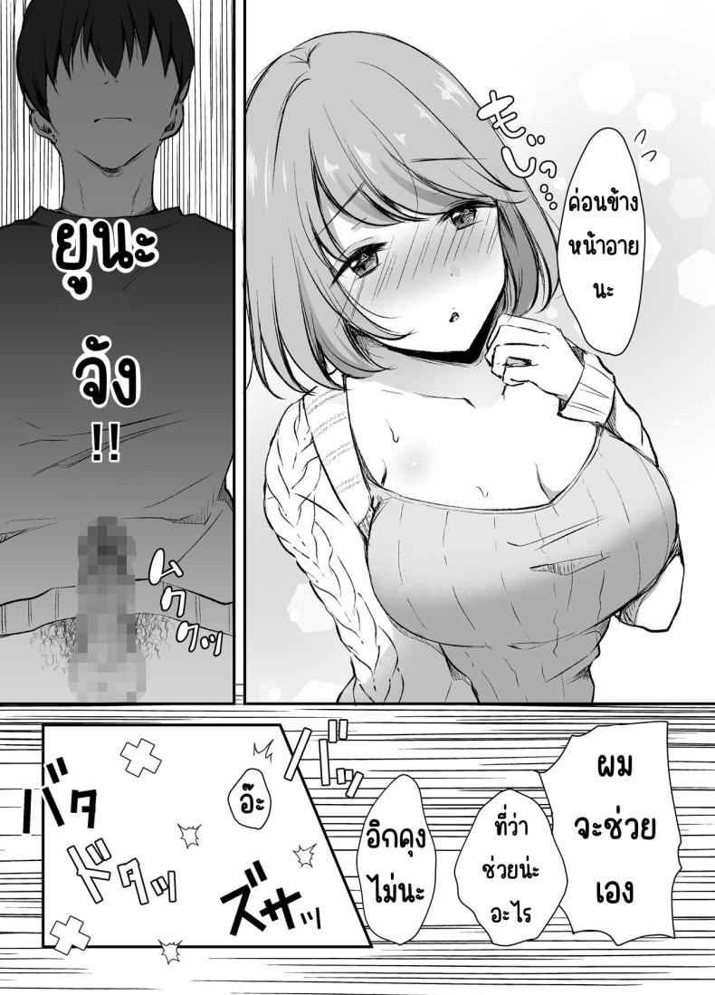 พี่สาวของผมเป็นดารา AV Ore no Ane ga AV Joyuu 9