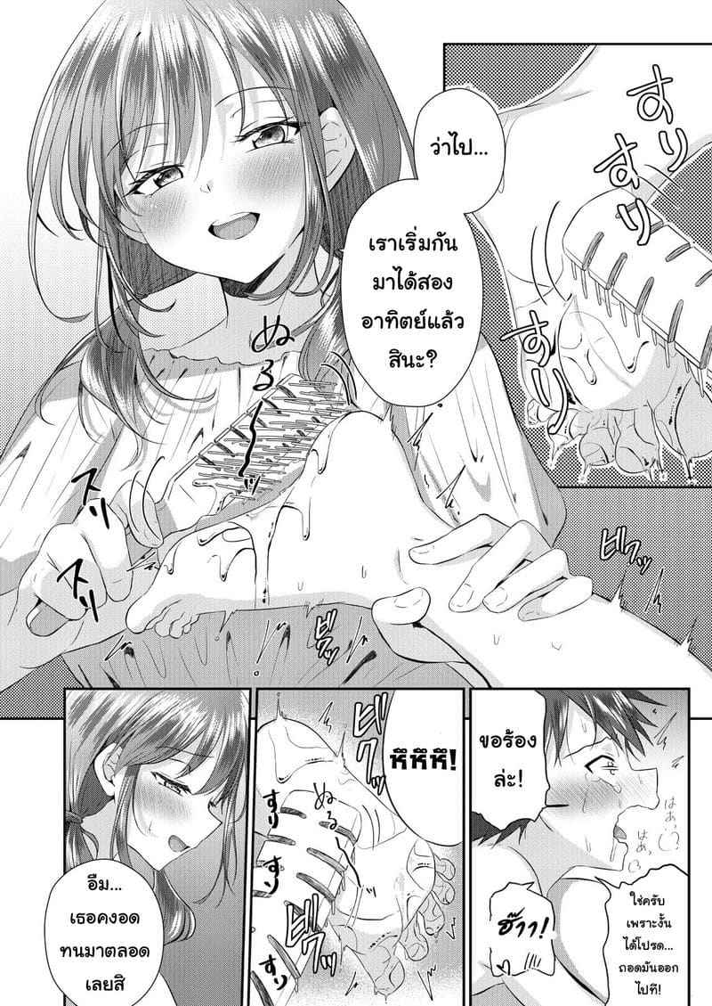 พ่อของผมแต่งงานใหม่ Futanari Onee-chan Gyaku Anal Saretemasu 14