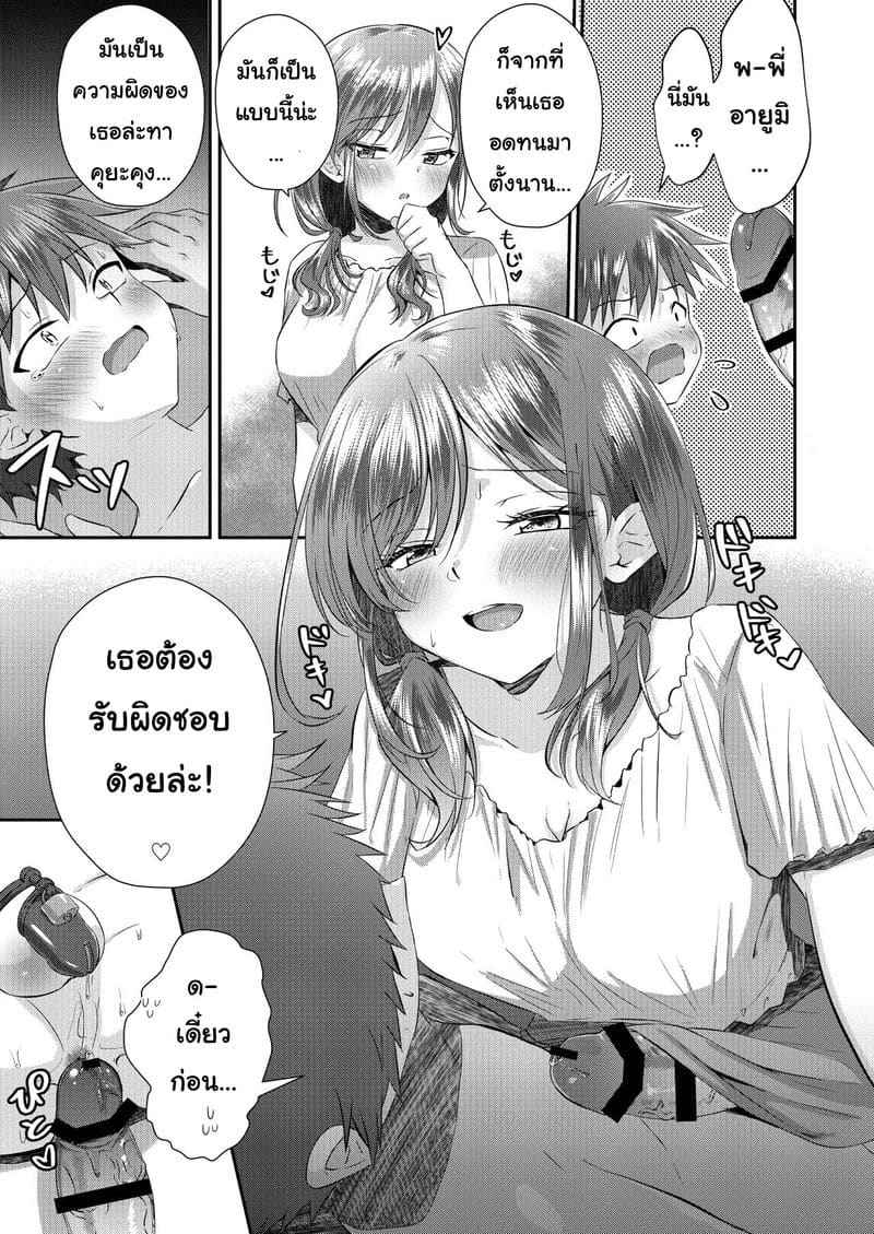 พ่อของผมแต่งงานใหม่ Futanari Onee-chan Gyaku Anal Saretemasu 17