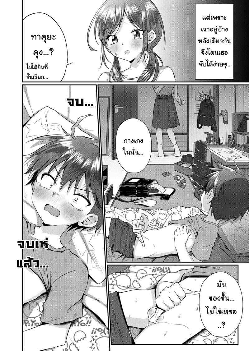 พ่อของผมแต่งงานใหม่ Futanari Onee-chan Gyaku Anal Saretemasu 5