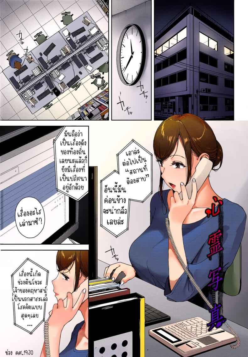 ภาพอาถรรพ์ [Iwasaki Yuuki] Spirit Photography 1