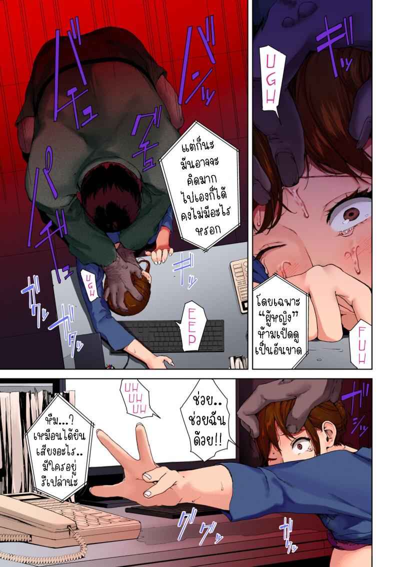 ภาพอาถรรพ์ [Iwasaki Yuuki] Spirit Photography 11