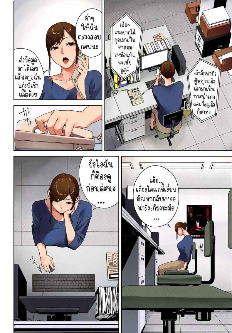 ภาพอาถรรพ์ [Iwasaki Yuuki] Spirit Photography 2