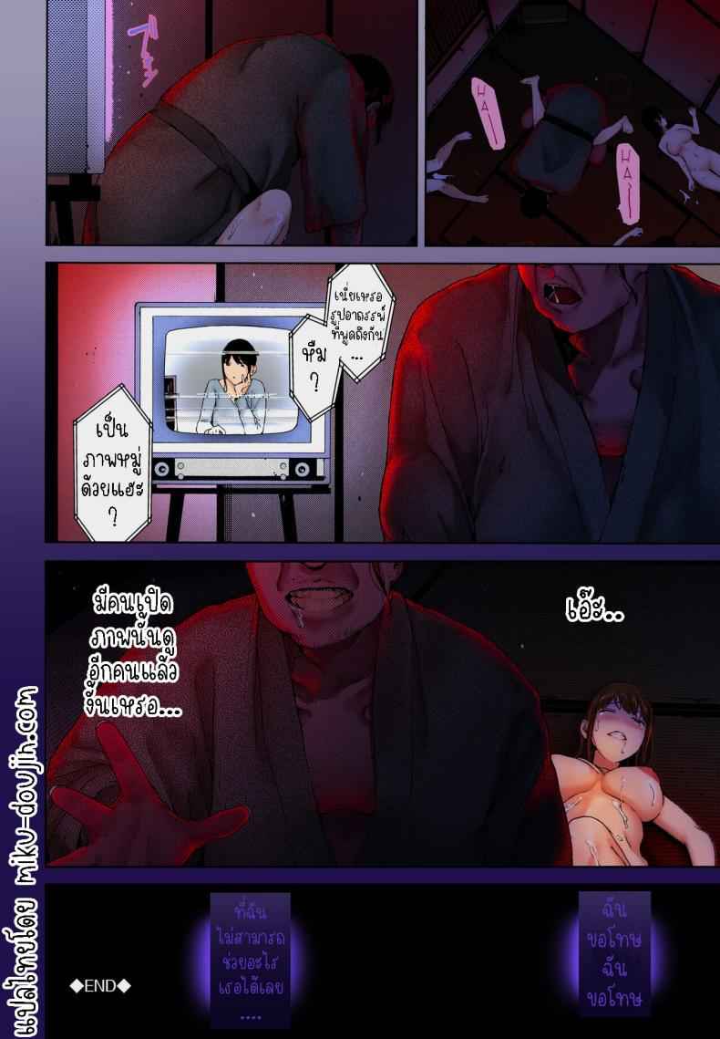 ภาพอาถรรพ์ [Iwasaki Yuuki] Spirit Photography 24