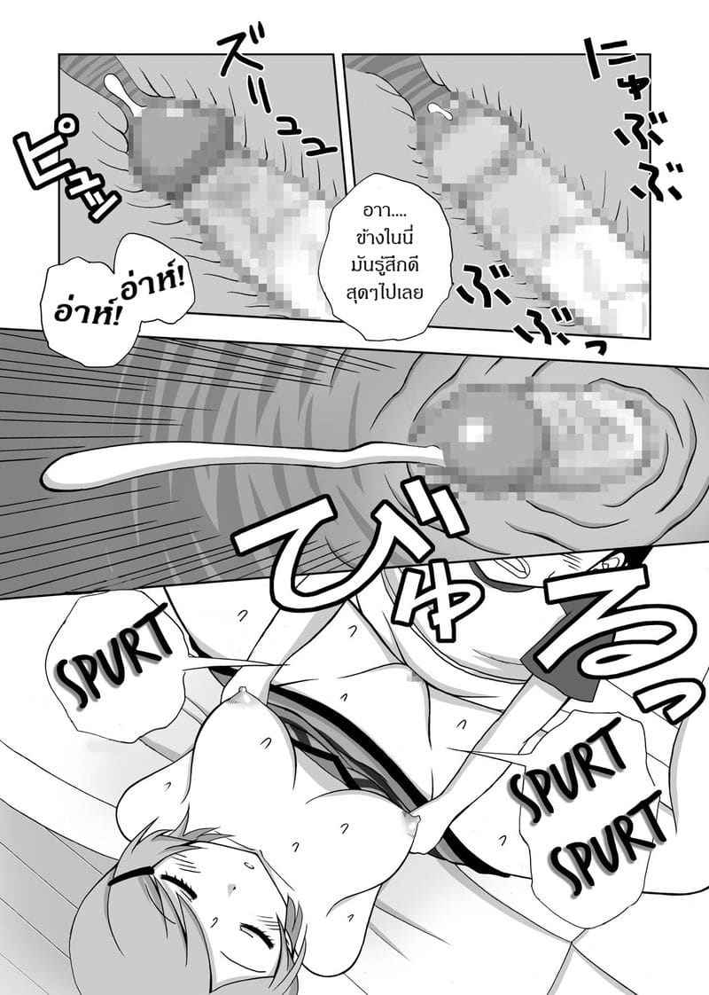 มอมยาพี่สาวจนหลับ Anekan 15
