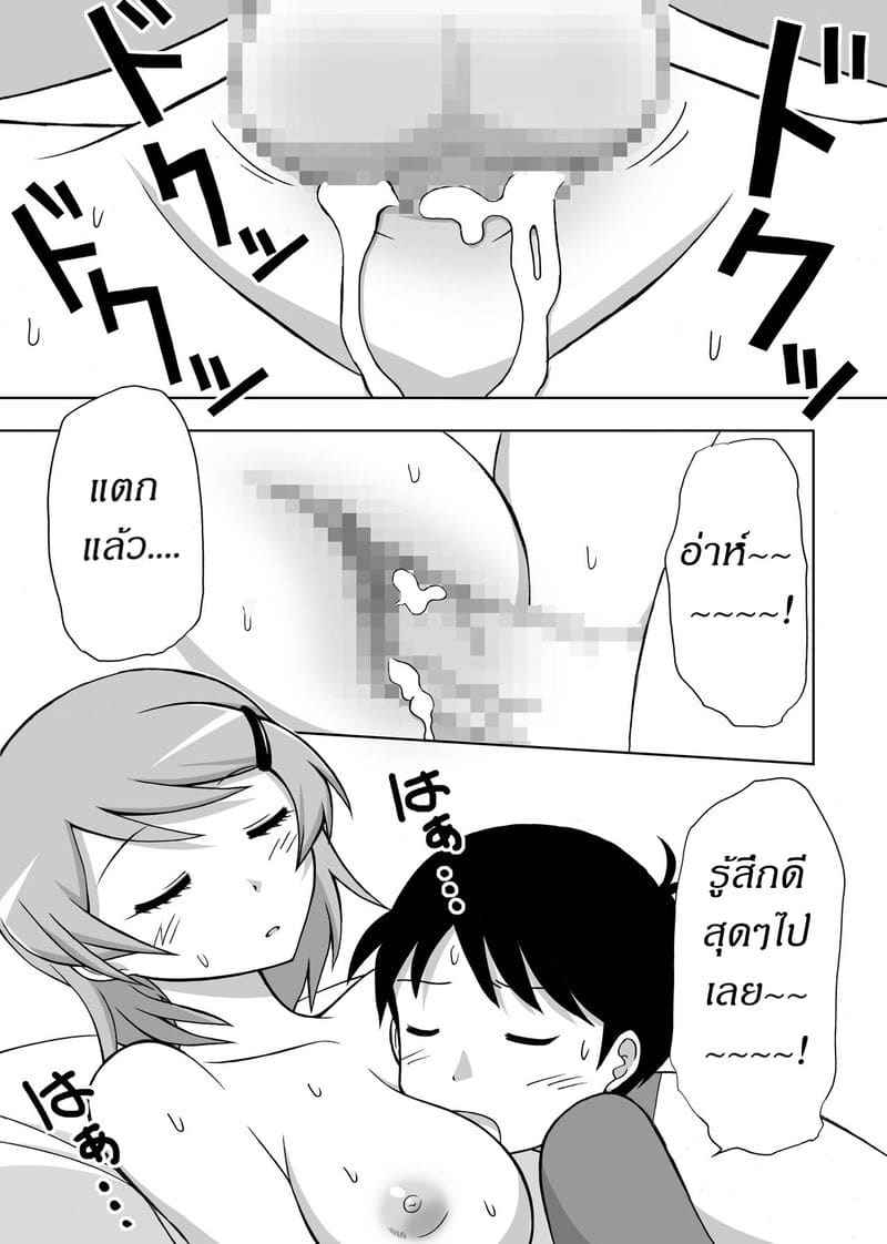 มอมยาพี่สาวจนหลับ Anekan 16