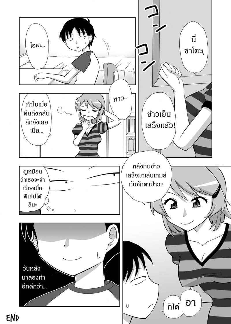 มอมยาพี่สาวจนหลับ Anekan 26