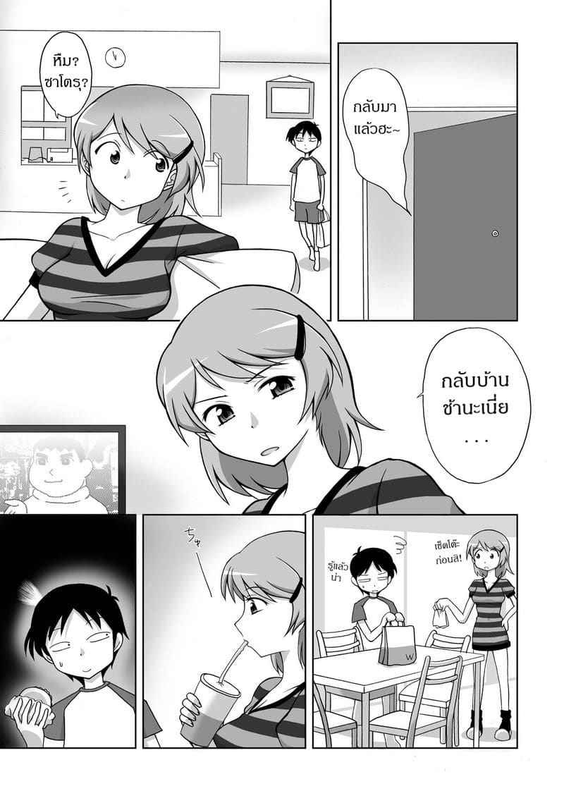 มอมยาพี่สาวจนหลับ Anekan 3
