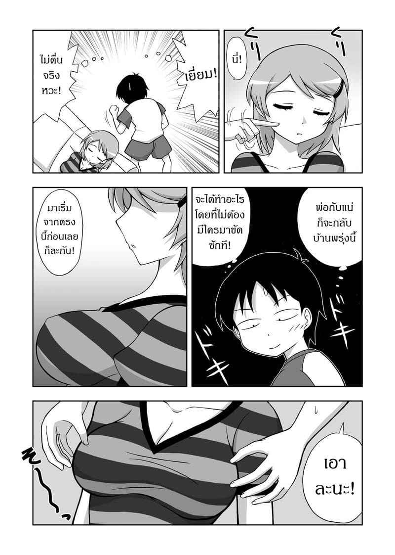 มอมยาพี่สาวจนหลับ Anekan 5