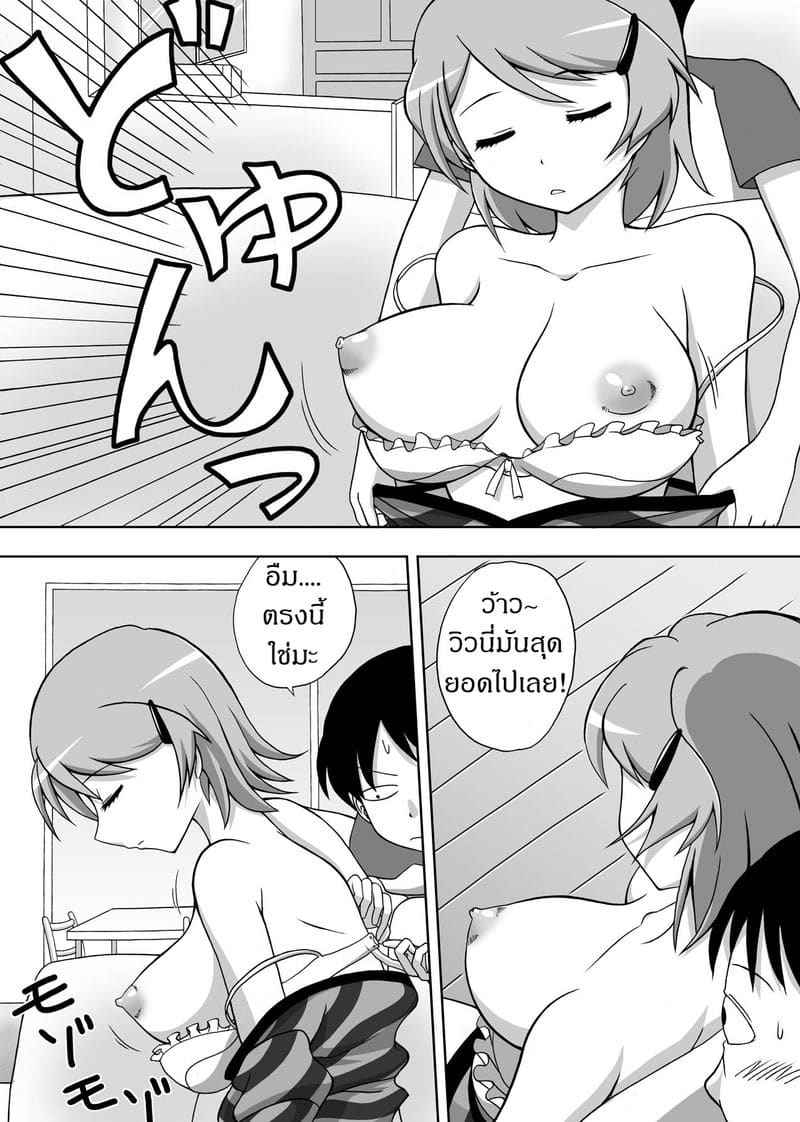 มอมยาพี่สาวจนหลับ Anekan 7
