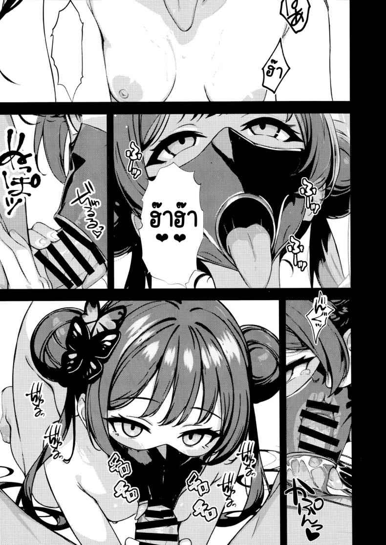มังกรในกรงทอง (C107) [Breakthrough (Yakko)] Fudeoroshi 4