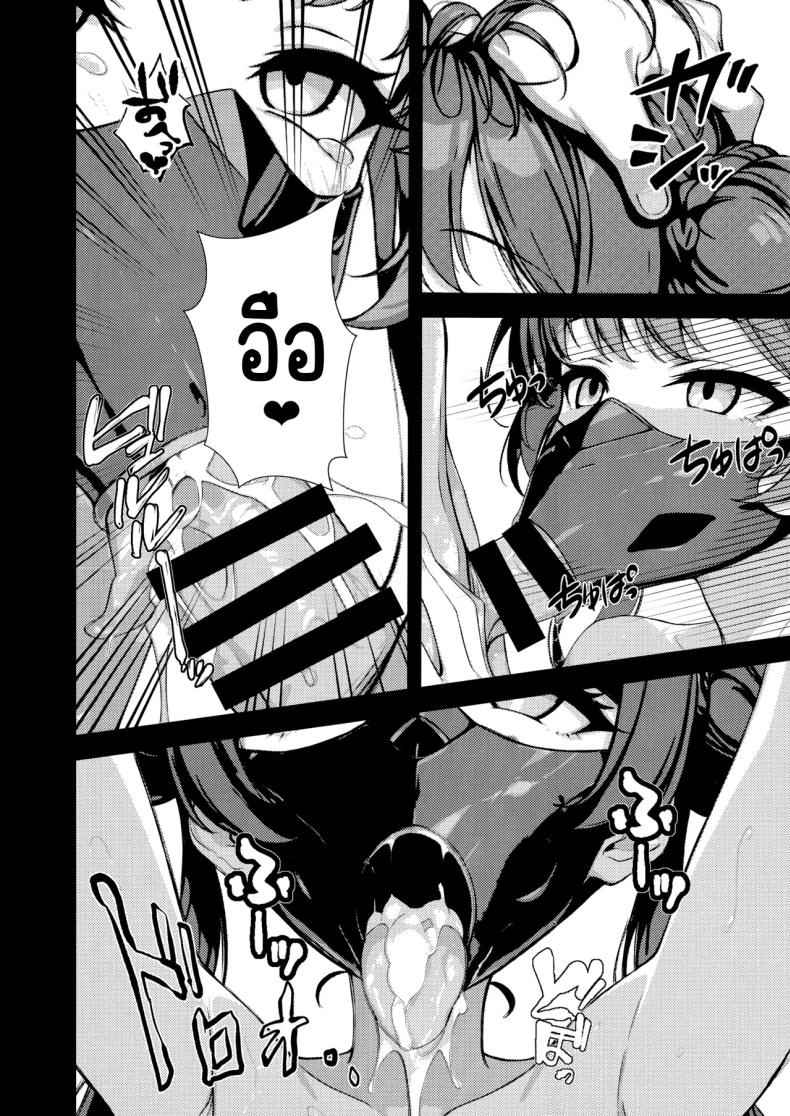 มังกรในกรงทอง (C107) [Breakthrough (Yakko)] Fudeoroshi 5