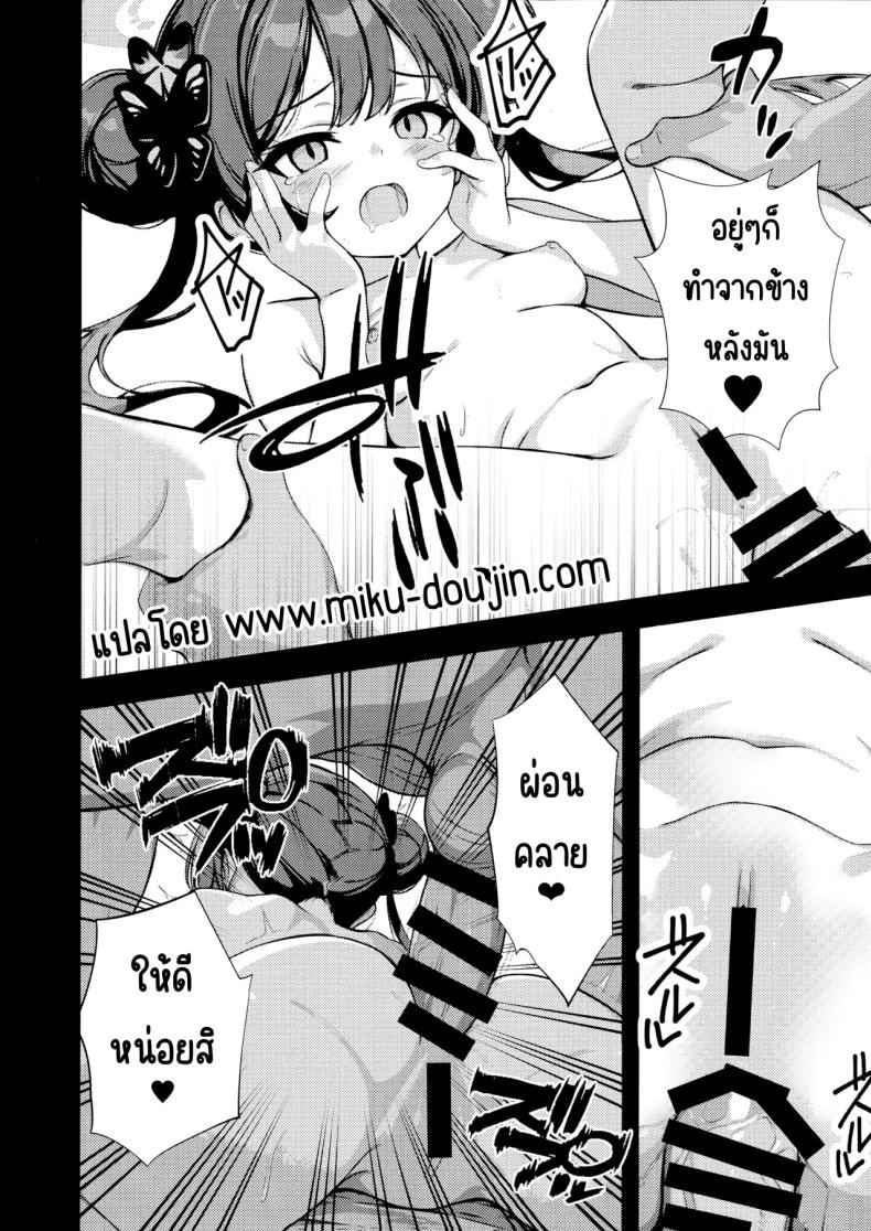 มังกรในกรงทอง (C107) [Breakthrough (Yakko)] Fudeoroshi 7