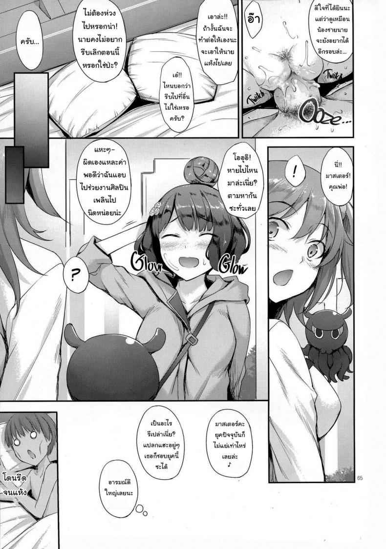 มันเป็นงานศิลปะ Hokusai chan no Fudeoroshi 10