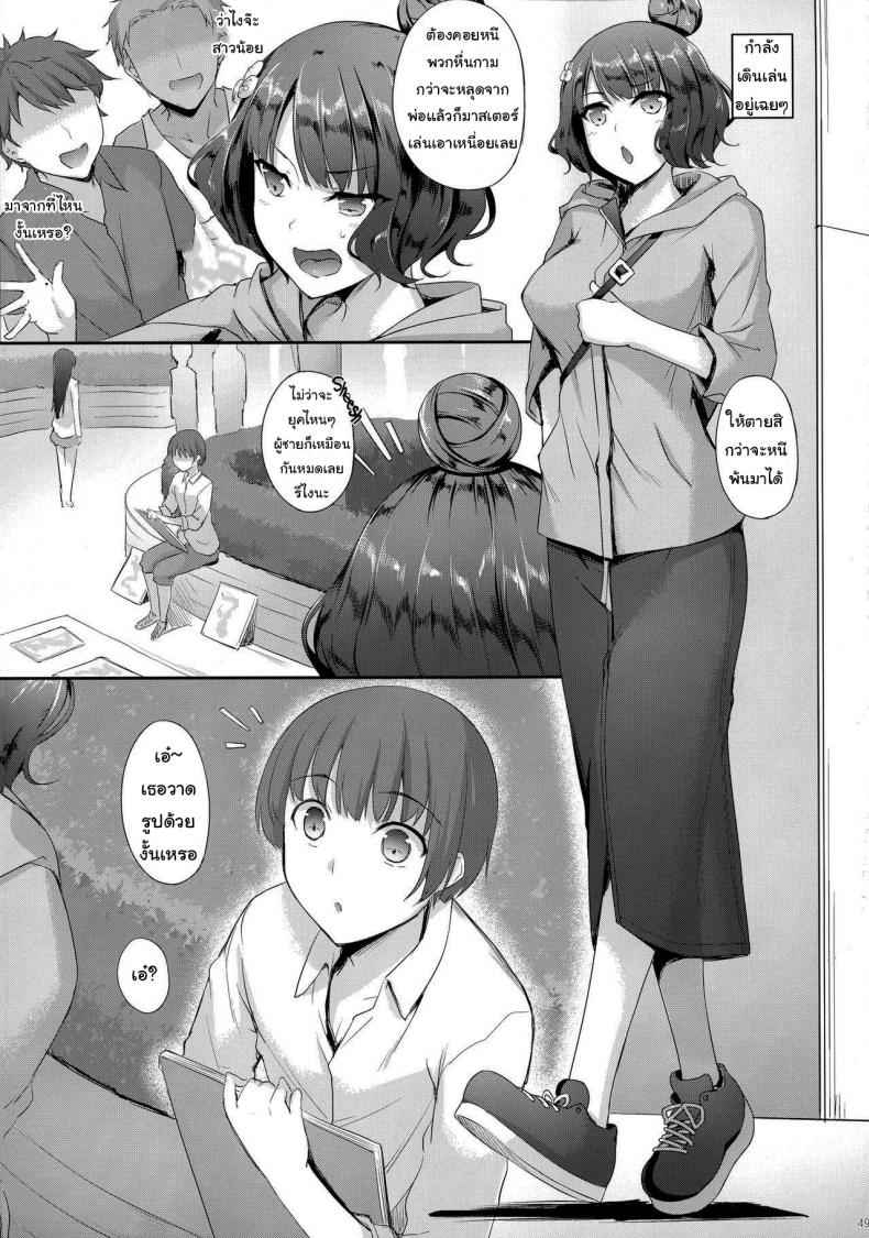 มันเป็นงานศิลปะ Hokusai chan no Fudeoroshi 2