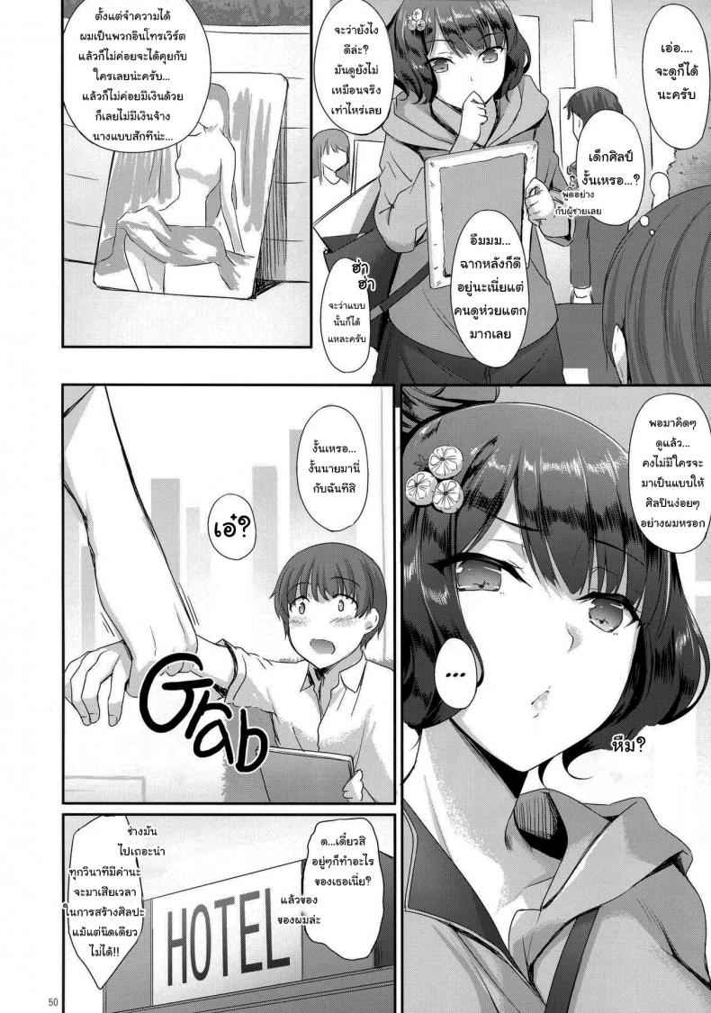 มันเป็นงานศิลปะ Hokusai chan no Fudeoroshi 3