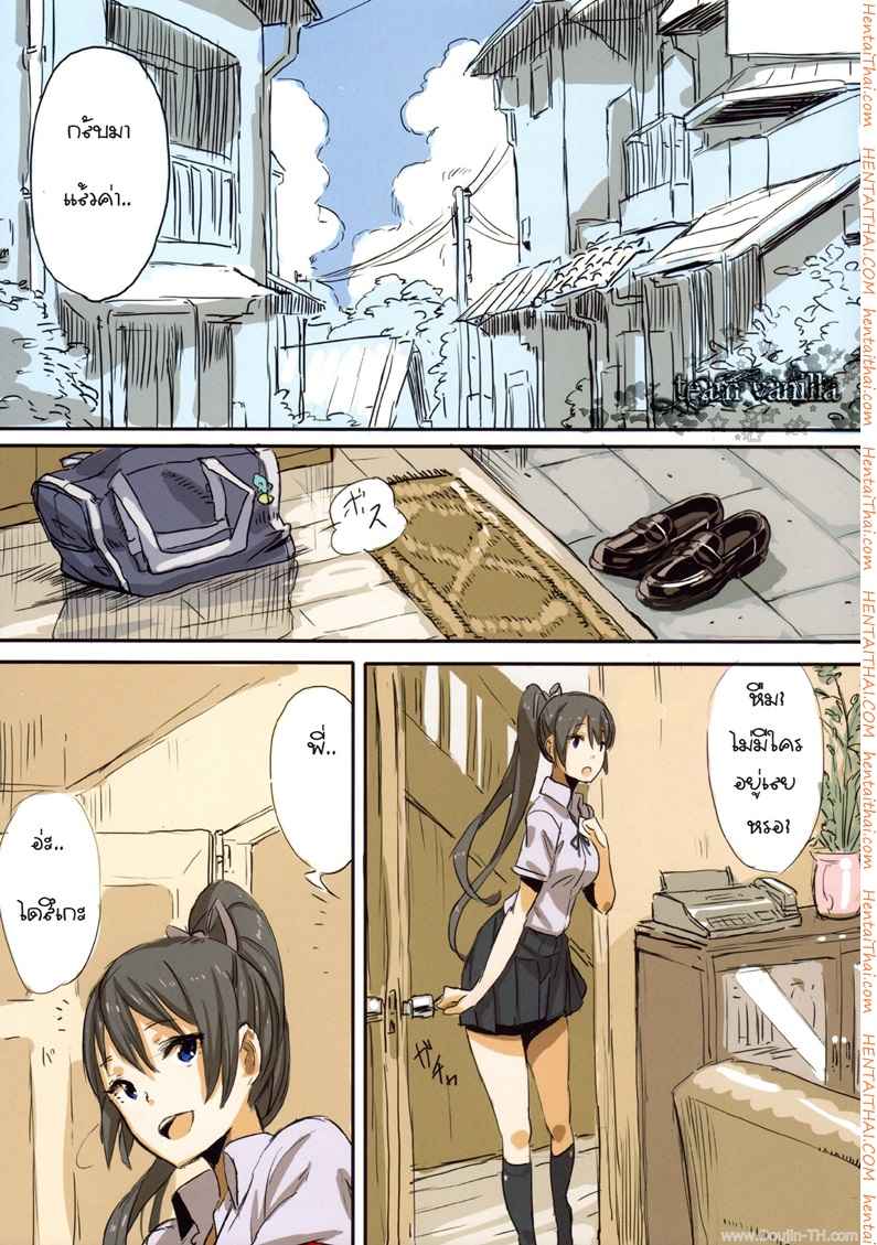 มันใหญ่ขนาดนั้นเลยหรอ Saitom UnisiS (Chroma Of Wall) 2