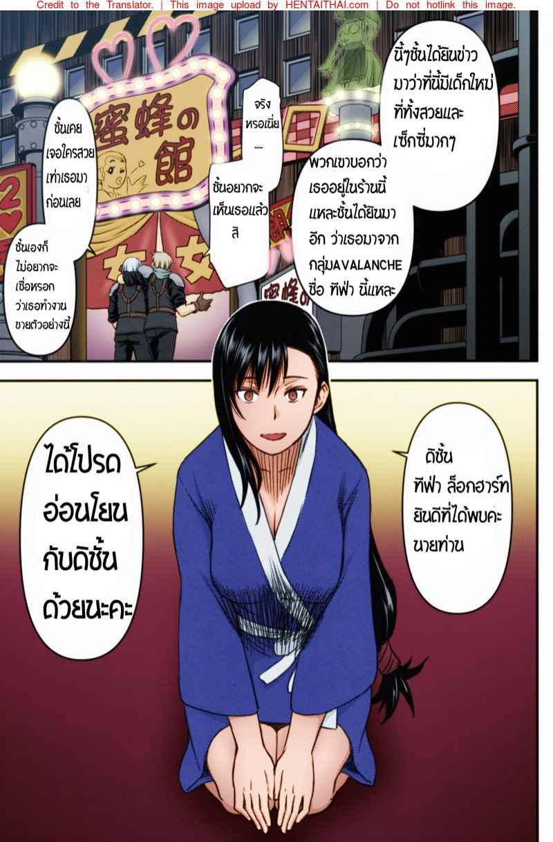 มาสัมภาษณ์งาน (C96) [High Thrust (Inomaru)] 26