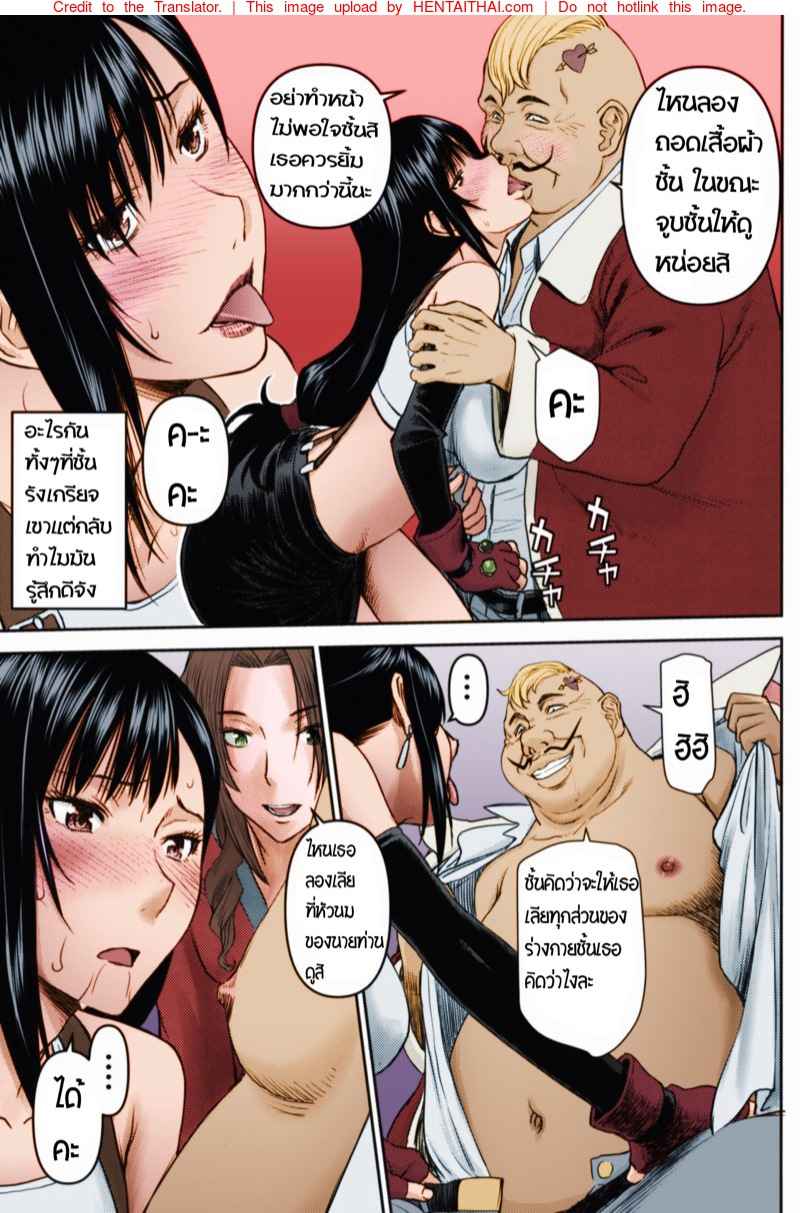 มาสัมภาษณ์งาน (C96) [High Thrust (Inomaru)] 6