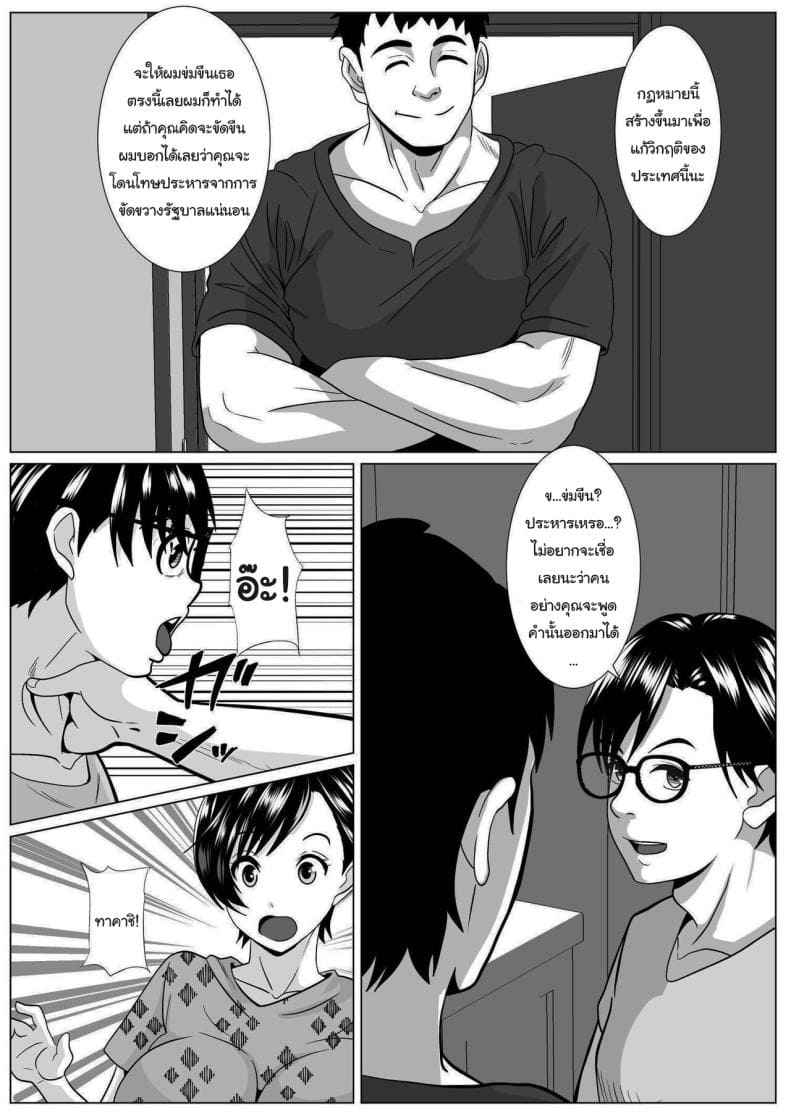 มีลูกกับคนแปลกหน้า 14