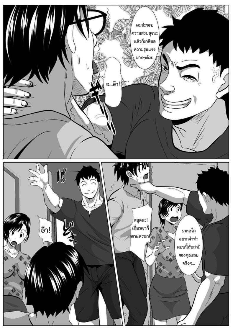 มีลูกกับคนแปลกหน้า 15