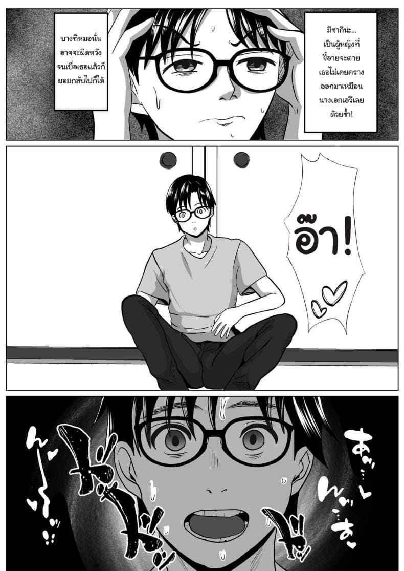 มีลูกกับคนแปลกหน้า 22
