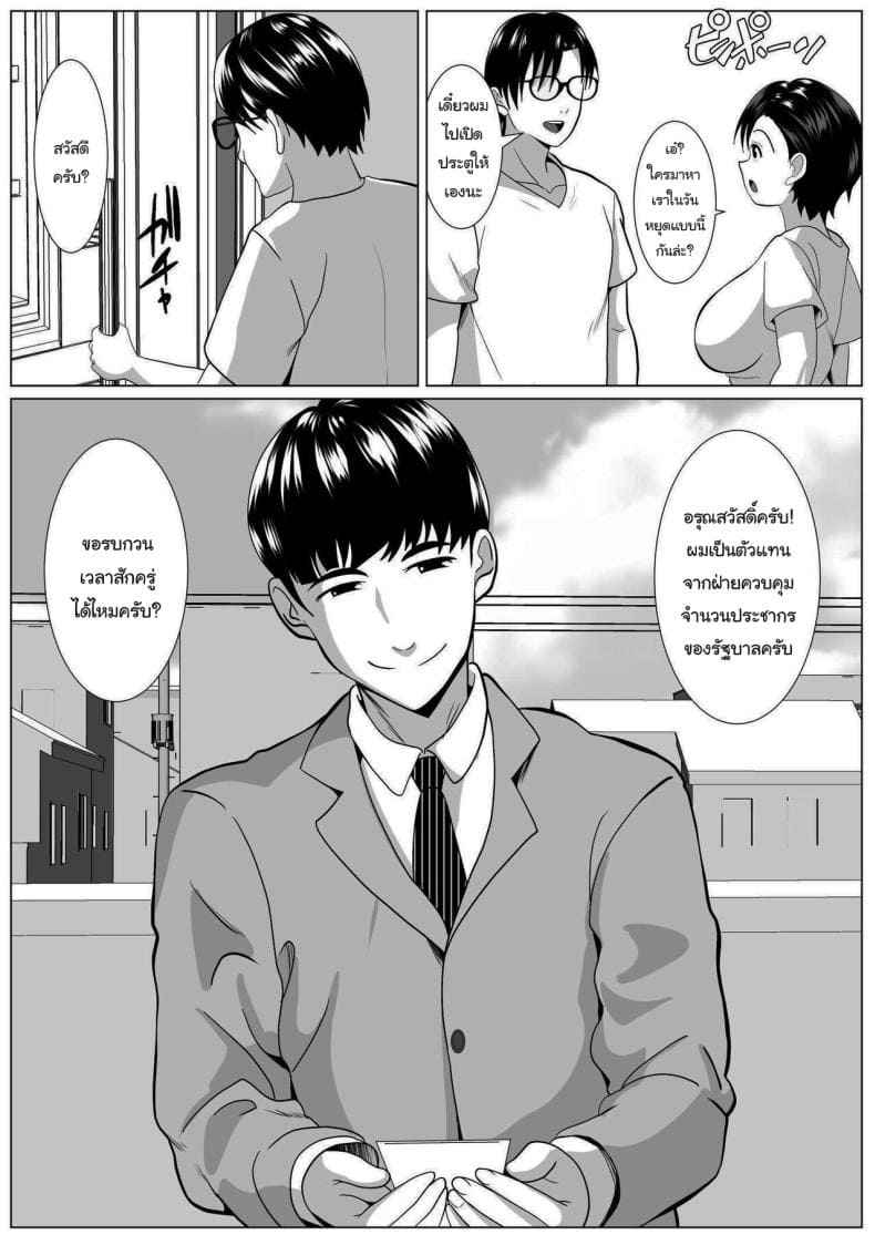 มีลูกกับคนแปลกหน้า 6