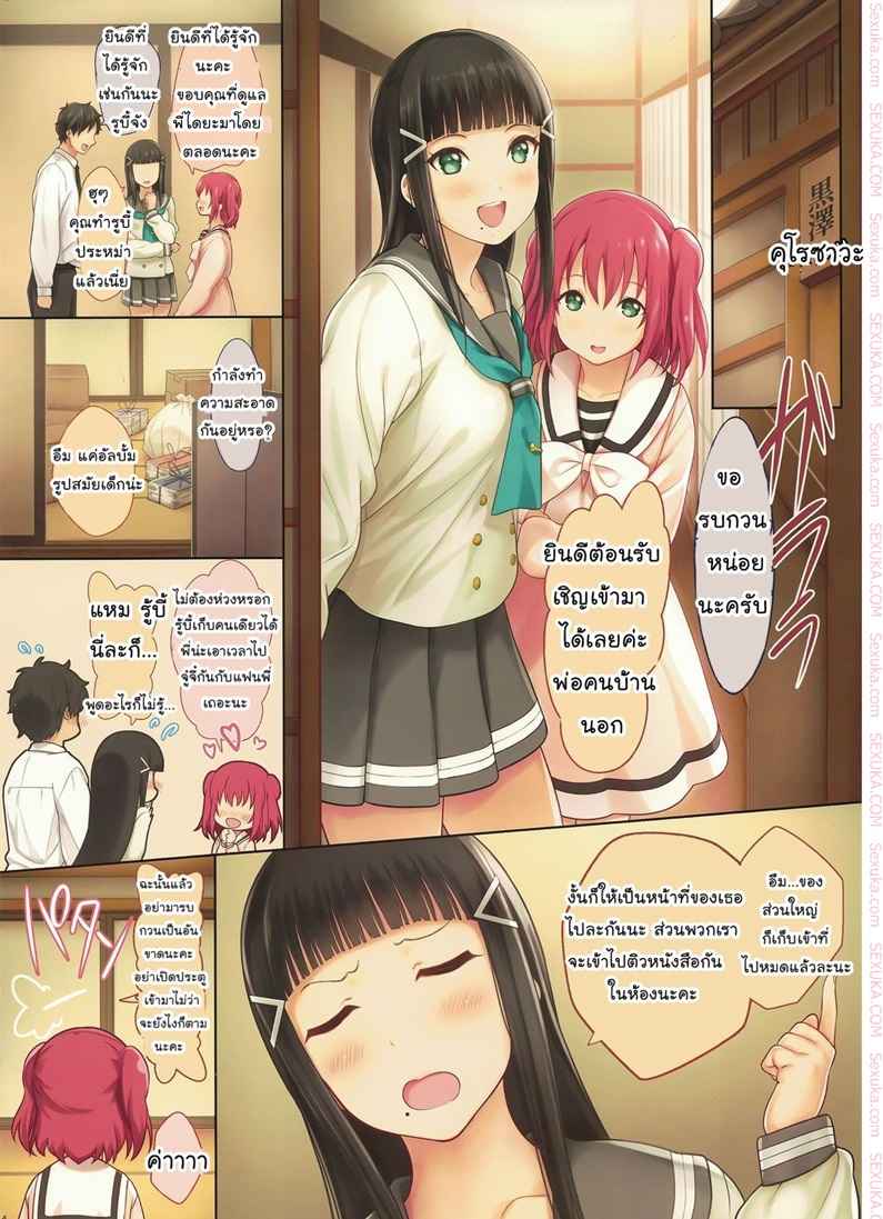 ยินดีต้อนรับ เชิญเข้ามาได้เลยค่ะ (C91) [Serizawa-Room] 2