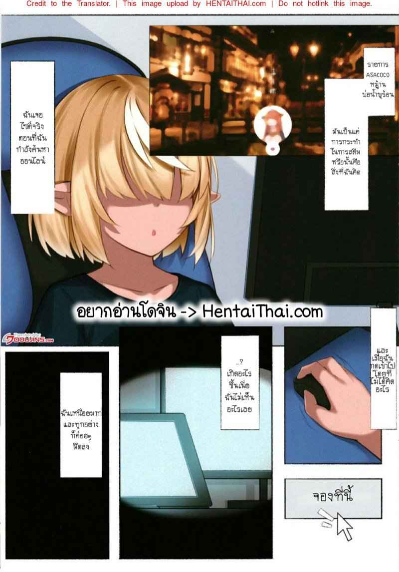 ยินดีต้อนรับแขกของฉัน [Kuwaiya (Dean)] 2