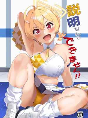 รสชาติของกางเกงใน [Count] Setsumei Nante Dekimasen 1 (1)