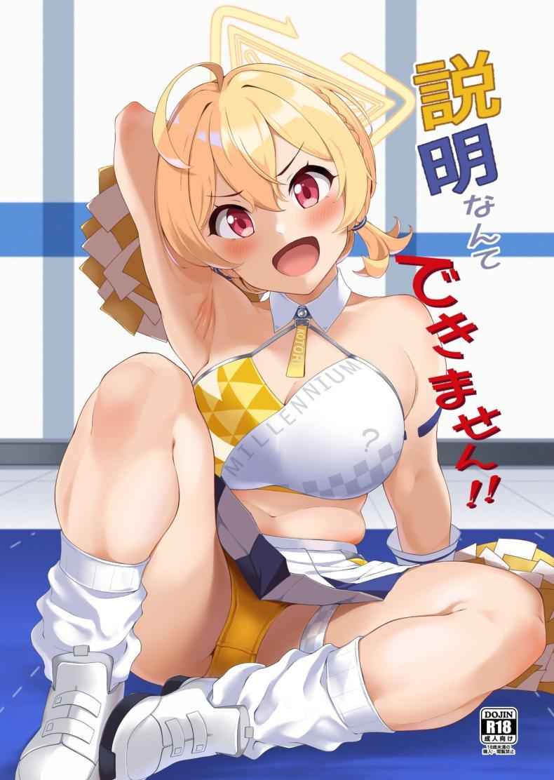 รสชาติของกางเกงใน [Count] Setsumei Nante Dekimasen 1