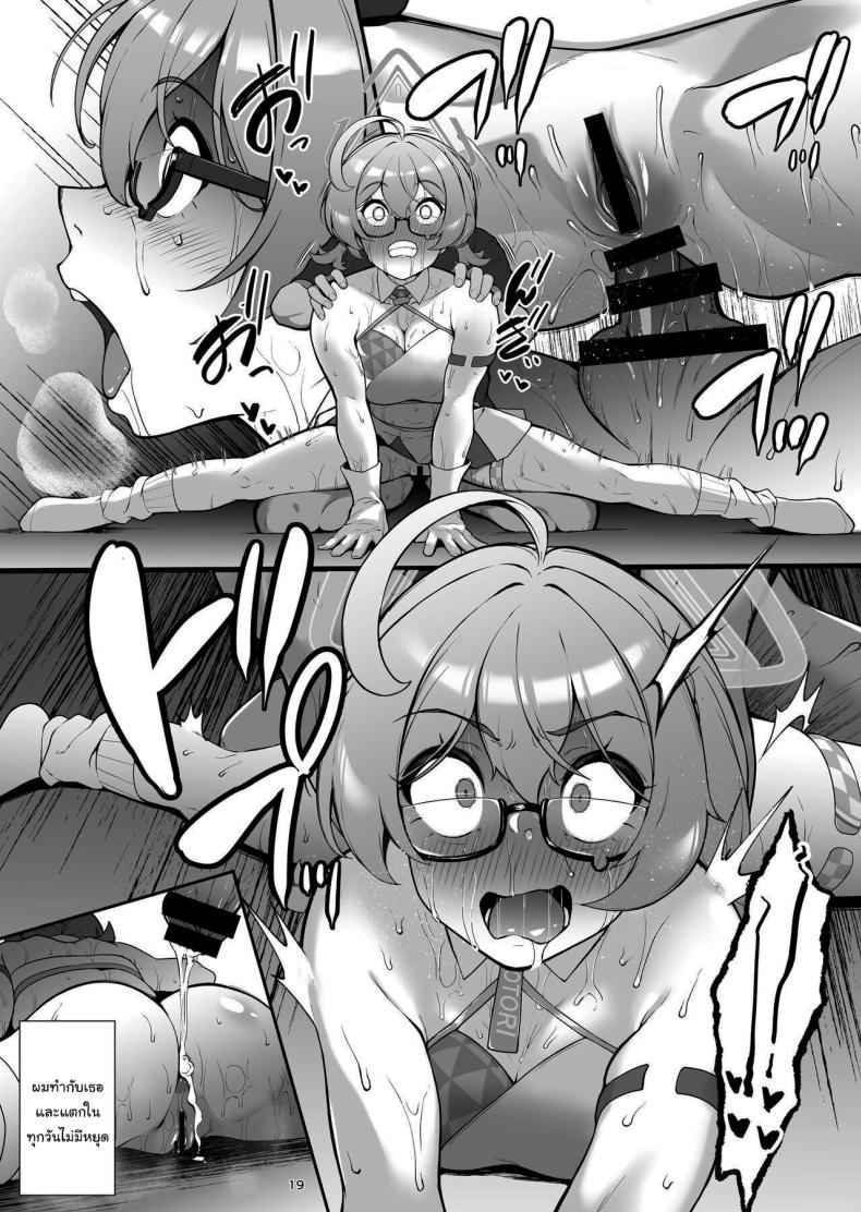 รสชาติของกางเกงใน [Count] Setsumei Nante Dekimasen 16