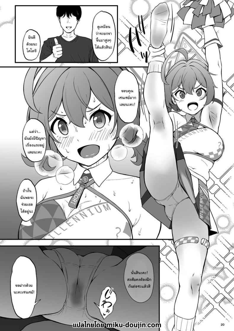 รสชาติของกางเกงใน [Count] Setsumei Nante Dekimasen 17