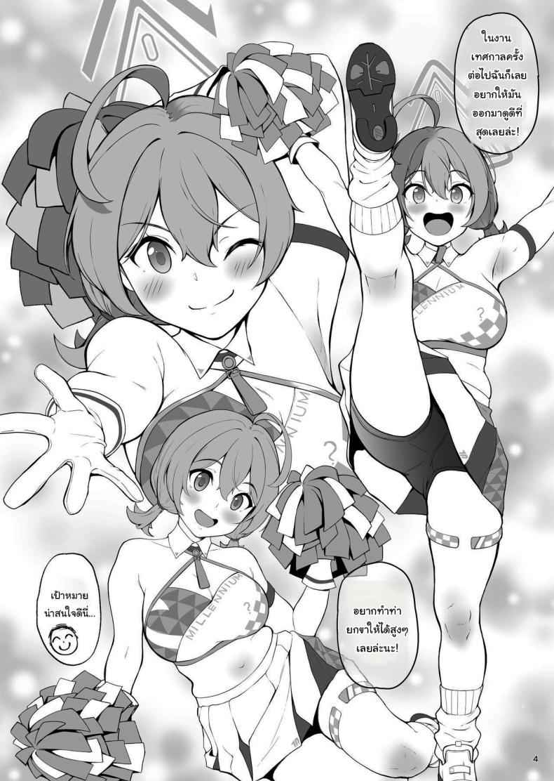 รสชาติของกางเกงใน [Count] Setsumei Nante Dekimasen 3
