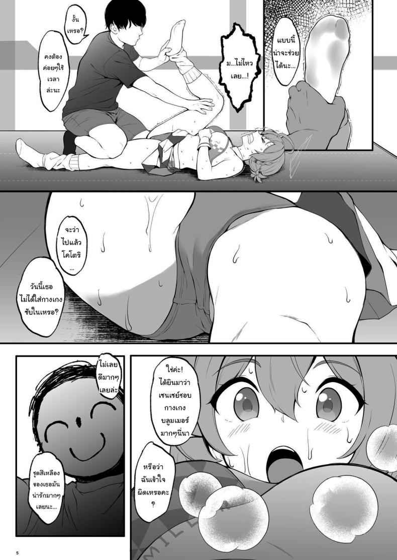 รสชาติของกางเกงใน [Count] Setsumei Nante Dekimasen 4