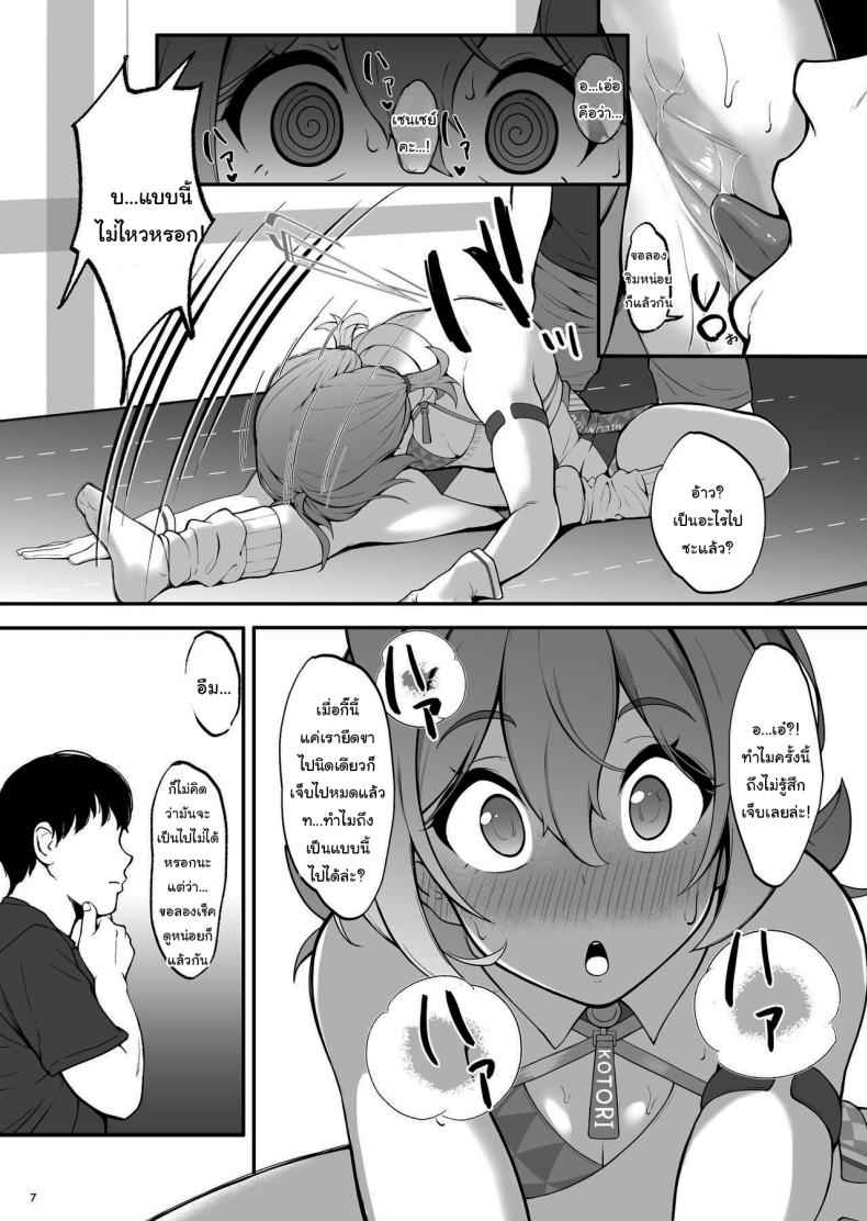 รสชาติของกางเกงใน [Count] Setsumei Nante Dekimasen 5