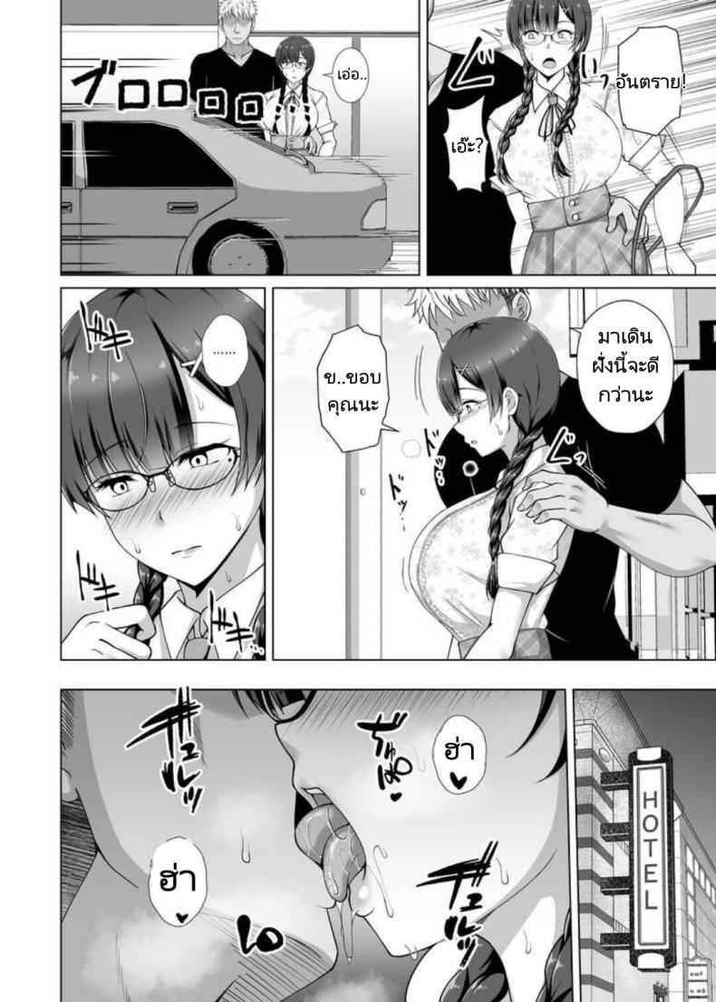 รักข้างเดียวของประธานนักเรียน The Unrequited Love of the Class President 12