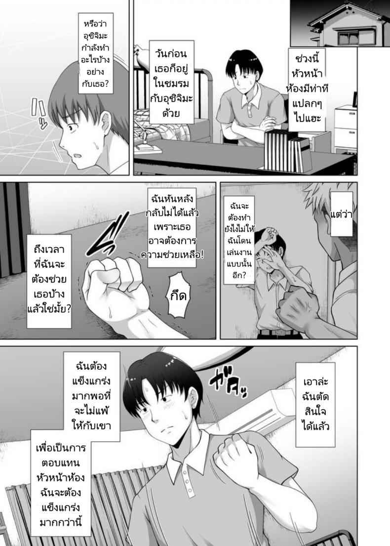 รักข้างเดียวของประธานนักเรียน The Unrequited Love of the Class President 14
