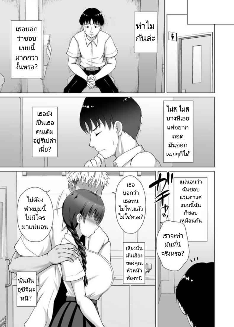 รักข้างเดียวของประธานนักเรียน The Unrequited Love of the Class President 16