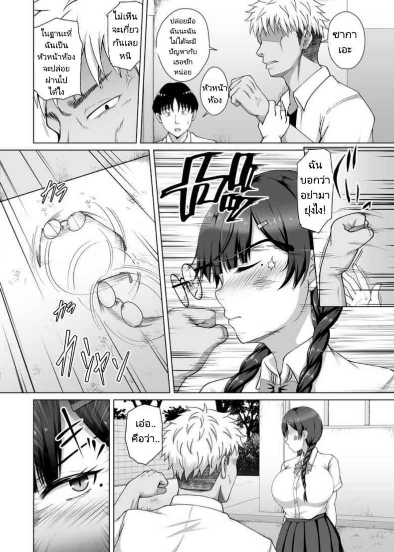 รักข้างเดียวของประธานนักเรียน The Unrequited Love of the Class President 5